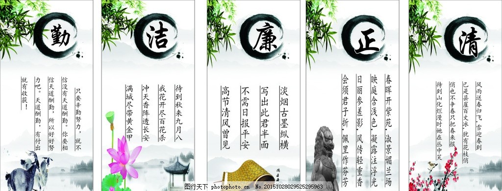 廉政文明,墻畫 展板 海報 標語-